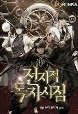 Portada de Lector omiciente