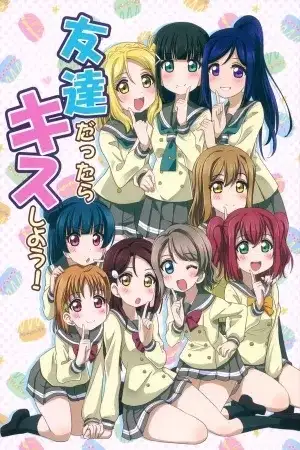 Portada de Let's Kiss Cuz We're Friends! (Love live! sunshine!!)
