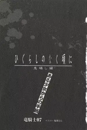 Portada de Letters From A Certain Girl