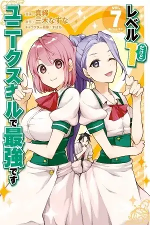 Portada de Level 1 with S-rank Drop Rate is the Strongest