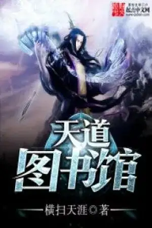 Portada de Library of Heaven’s Path