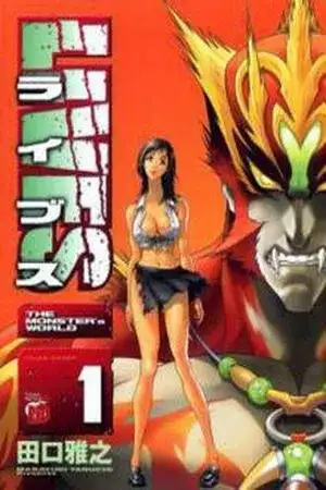 Portada de Lives