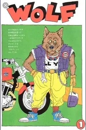 Portada de Lobo