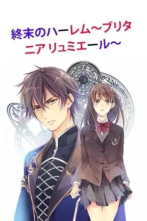 Portada de Shuumatsu no Harem ~Britania Lumiére~