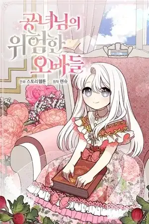 Portada de Los peligrosos hermanos de la princesa