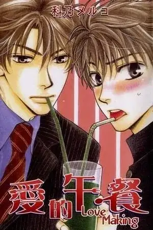 Portada de Love Making