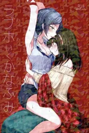 Portada de LoveHo Iku KanaFumi