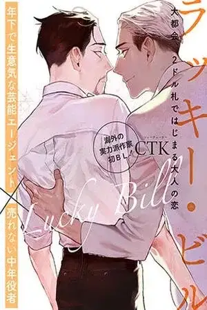 Portada de Lucky Bill
