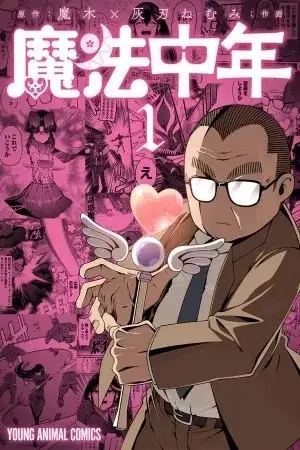 Portada de Mahou Chuunen