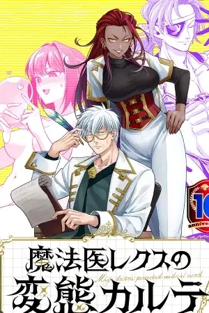 Portada de Mahoui rekusu no hentai karute