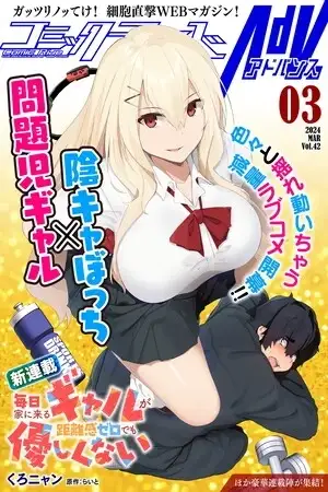 Portada de Mainichi Ie ni Kuru Gal ga Kyorikan Zero demo Yasashikunai