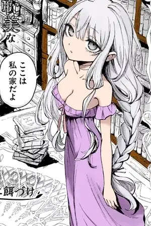 Portada de Majo to Kurasu Mayoi no Mori