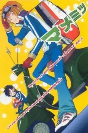 Portada de mamemitsu