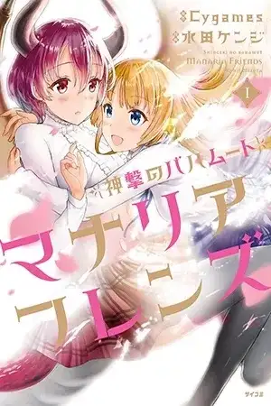 Portada de Manaria Friends