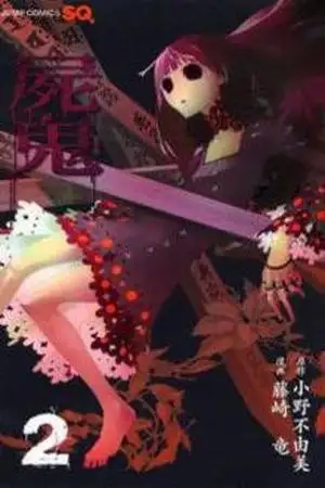 Portada de Shiki