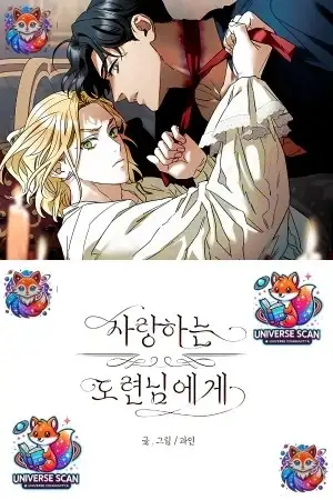 Portada de Mi Querido y Joven Maestro