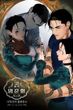 Portada de Mansion Yeong Chunhwa: Parachute Blouse
