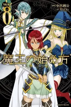 Portada de Maou no Hajimekata