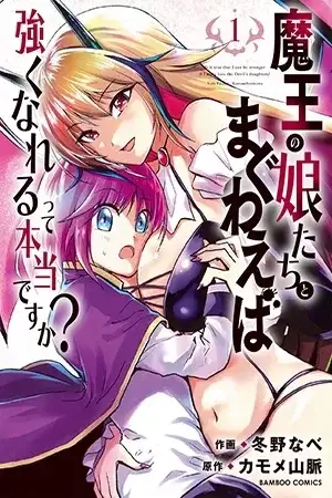 Portada de Maou no Musume-Tachi to Maguwaeba Tsuyoku Narerutte Hontou Desuka?
