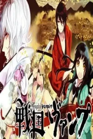 Portada de Sengoku Vamp