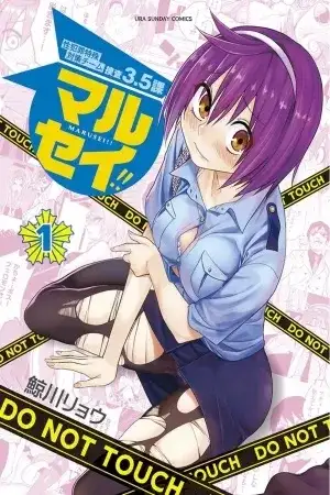 Portada de Marusei Seihanzai