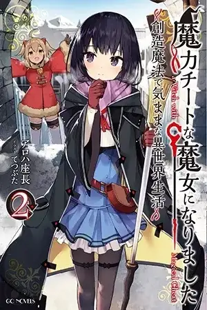 Portada de Maryoku Cheat na Majo ni Narimashita ~ Souzou Mahou de Kimama na Isekai Seikatsu ~