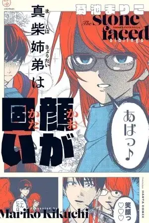 Portada de Mashiba Kyoudai wa Kao ga Katai