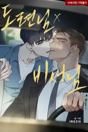 Portada de Master x Secretary