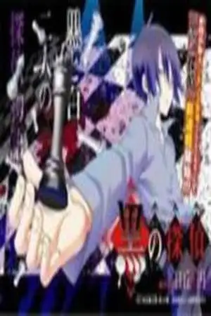 Portada de Kuro no Tantei