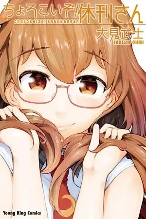 Portada de Chorokoi zo! Kyuukan-san