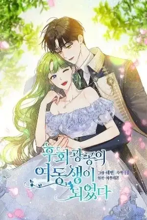 Portada de Me Convertí en la Hermana Menor De Un Protagonista Obsesivo