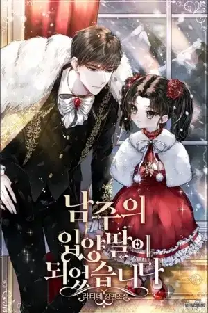 Portada de Me converti en la hija adoptiva