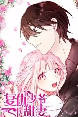 Portada de My Little Fiancee