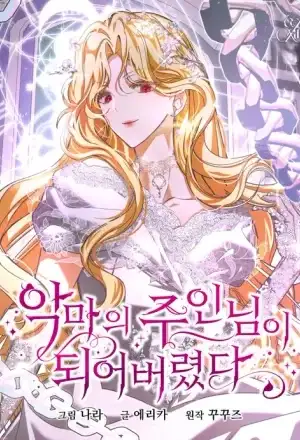 Portada de Me He Convertido En La Matriarca Del Demonio