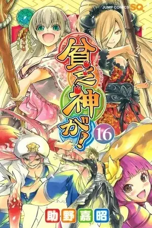 Portada de Binbougami ga!