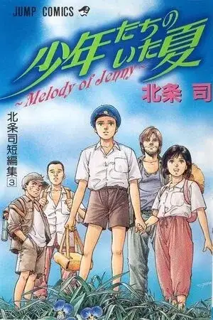Portada de Melody of Jenny