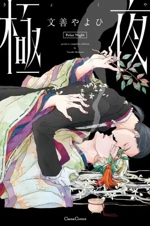 Portada de Midday Moon