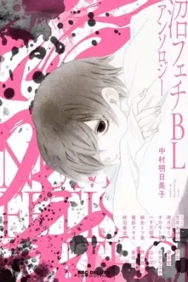 Portada de Numa Fechi Anthology