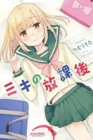 Portada de Miki After School