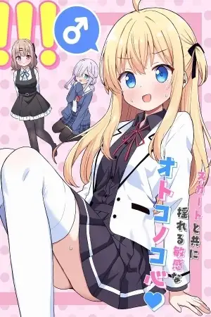 Portada de MIKOGAMI KAREN NO KAKUSHIGOTO