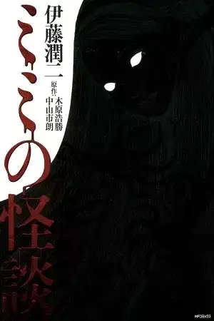 Portada de Mimi's Ghost Stories