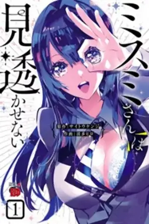 Portada de Misumi-san wa Misukasenai