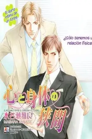 Portada de Kokoro a Karada sin Hazama
