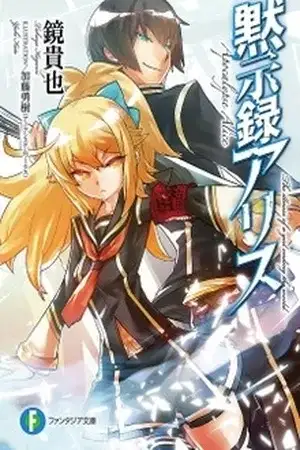 Portada de Mokushiroku Arisu (Apocalipsis Alice)