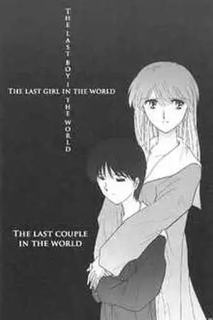 Portada de Evangelion ~Shinji y Asuka After Story~
