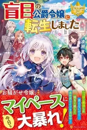 Portada de Mōmoku no kōshaku reijō ni tensei shimashita