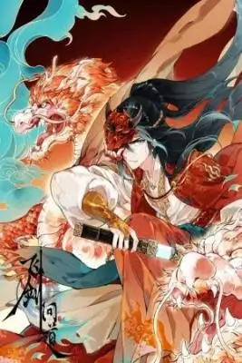 Portada de Fei Jian Wen Dao