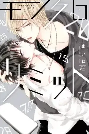 Portada de Monochrome Limit
