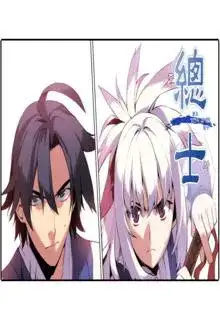 Portada de Musketeer