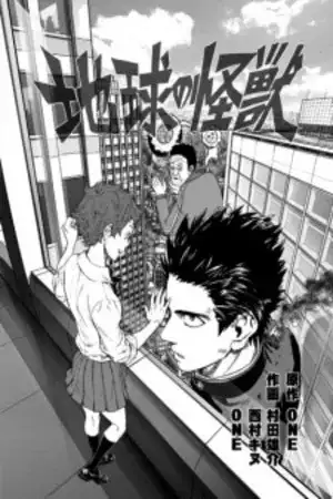Portada de Monster of Earth.